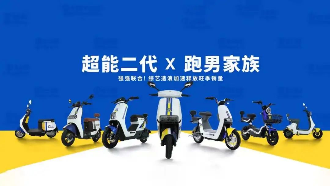臺(tái)鈴超能二代重磅發(fā)布 無(wú)懼挑戰(zhàn)，奔向下一個(gè)勝利