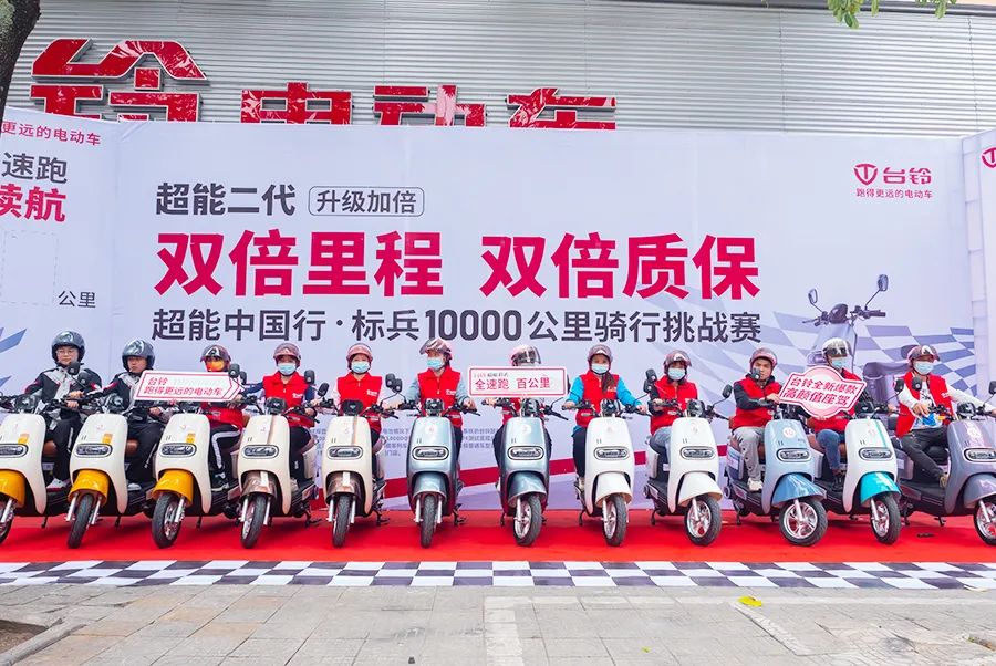 超能中國行|10000公里挑戰(zhàn)賽盛大啟動！