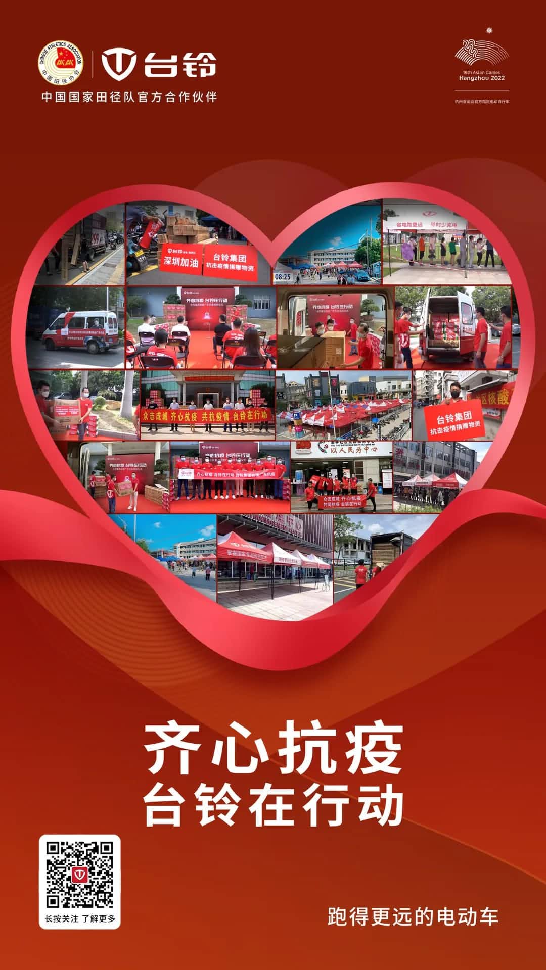 火速馳援，筑牢防線！臺鈴為抗疫一線保駕護(hù)航