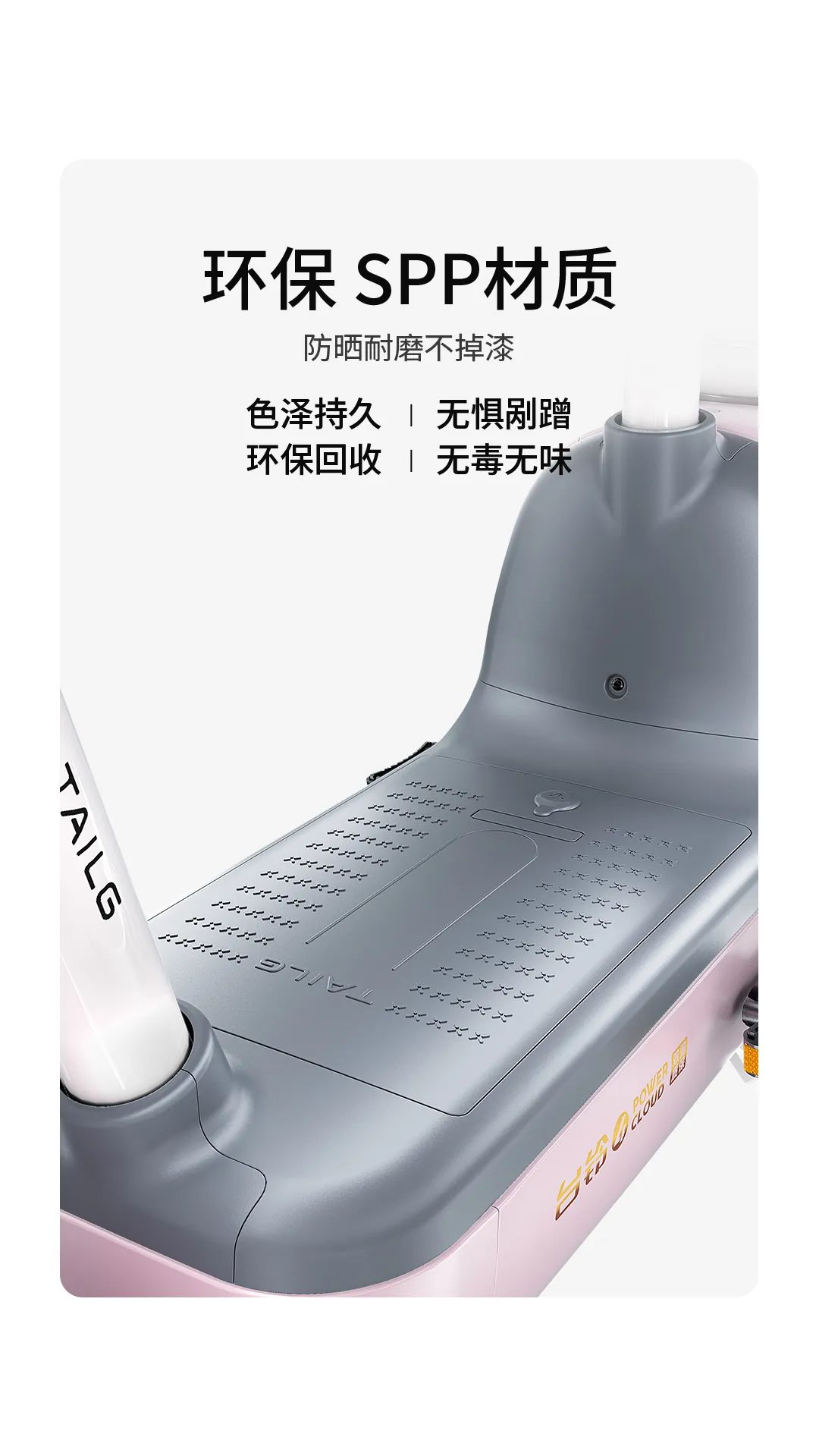 臺鈴電動(dòng)車