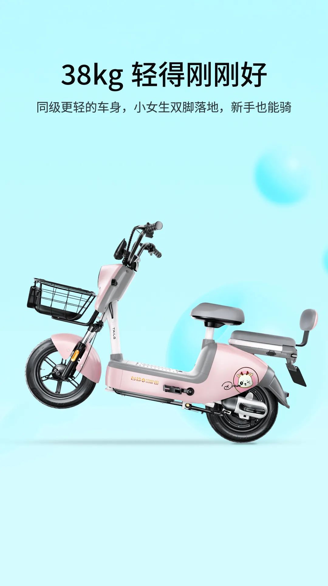 臺鈴電動(dòng)車