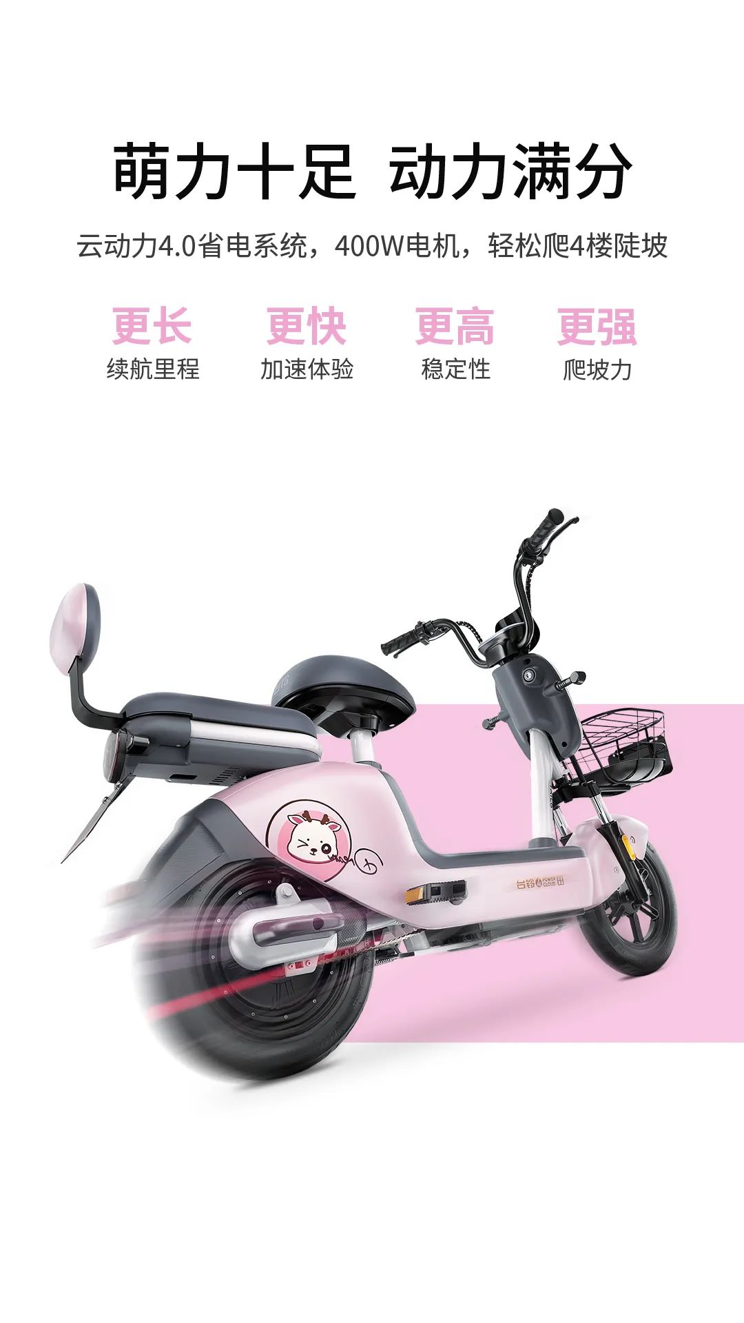 臺鈴電動(dòng)車