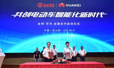 臺鈴X華為，共創(chuàng)新時代！