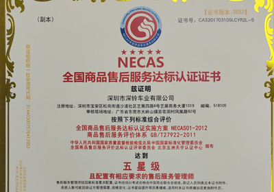 行業(yè)標(biāo)桿！臺鈴再次斬獲全國五星級售后服務(wù)認(rèn)證！