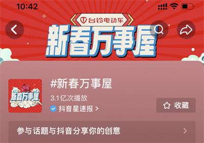 燃！臺(tái)鈴攜手百位明星齊賀新春