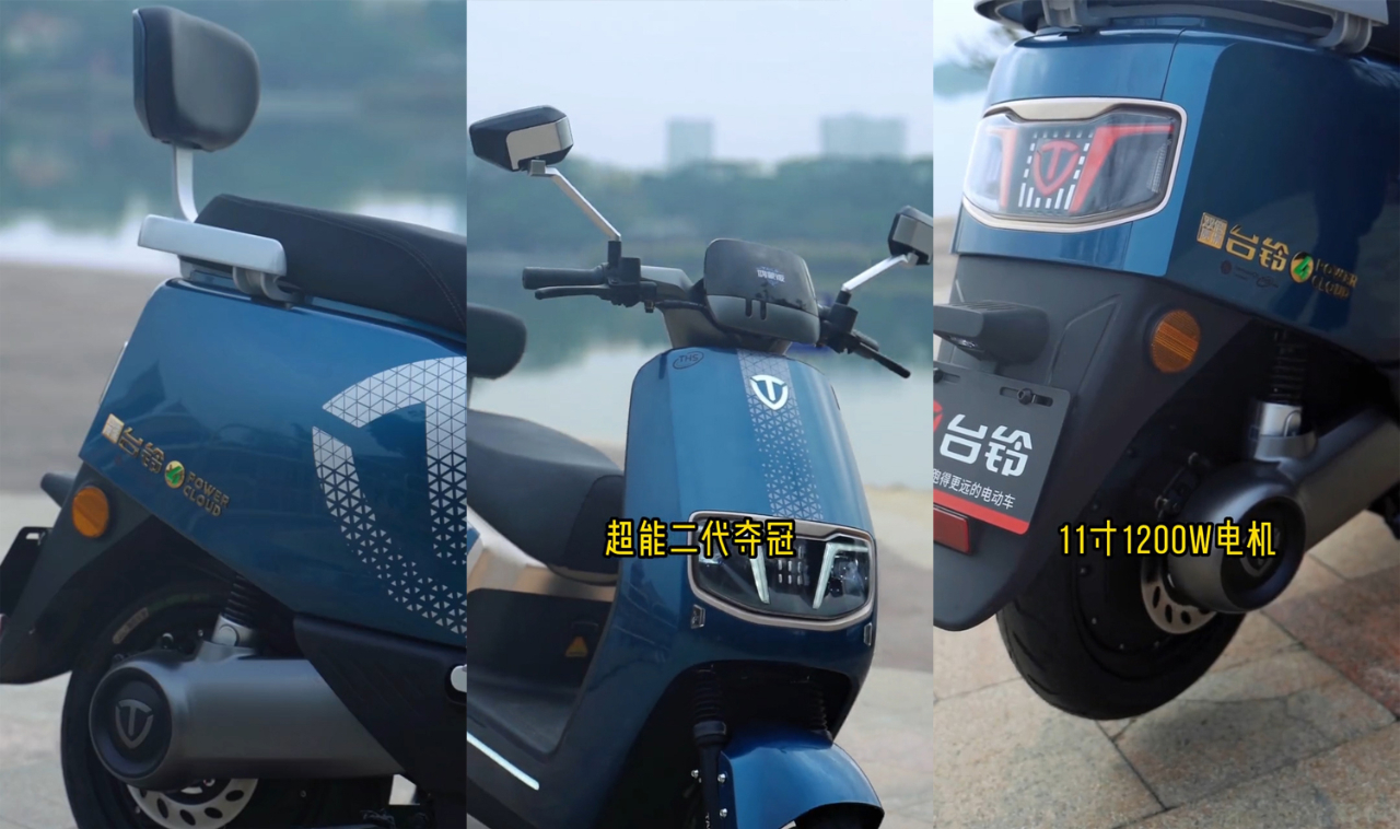 臺鈴電動(dòng)車