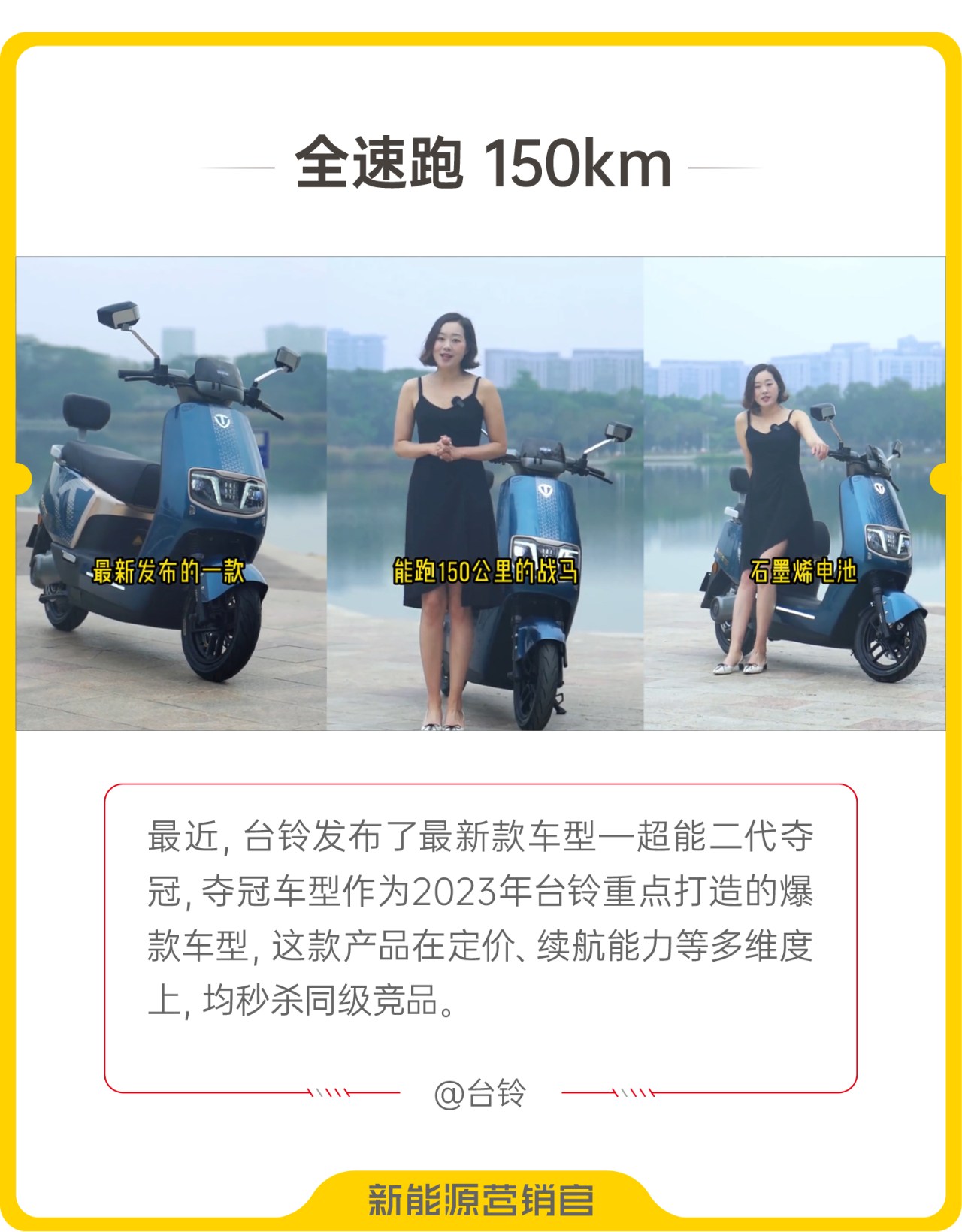 臺鈴電動(dòng)車