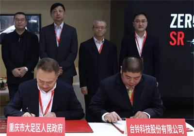 要聞！重慶市市長點(diǎn)贊臺(tái)鈴