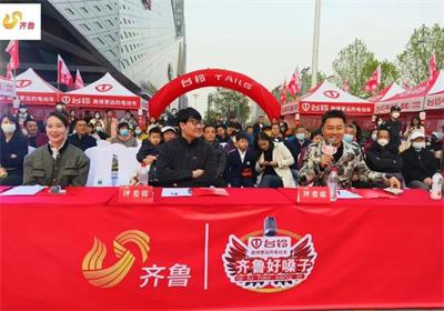 攜手齊魯頻道，再掀臺鈴熱