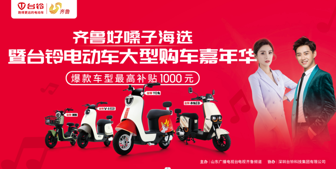 臺(tái)鈴電動(dòng)車(chē)