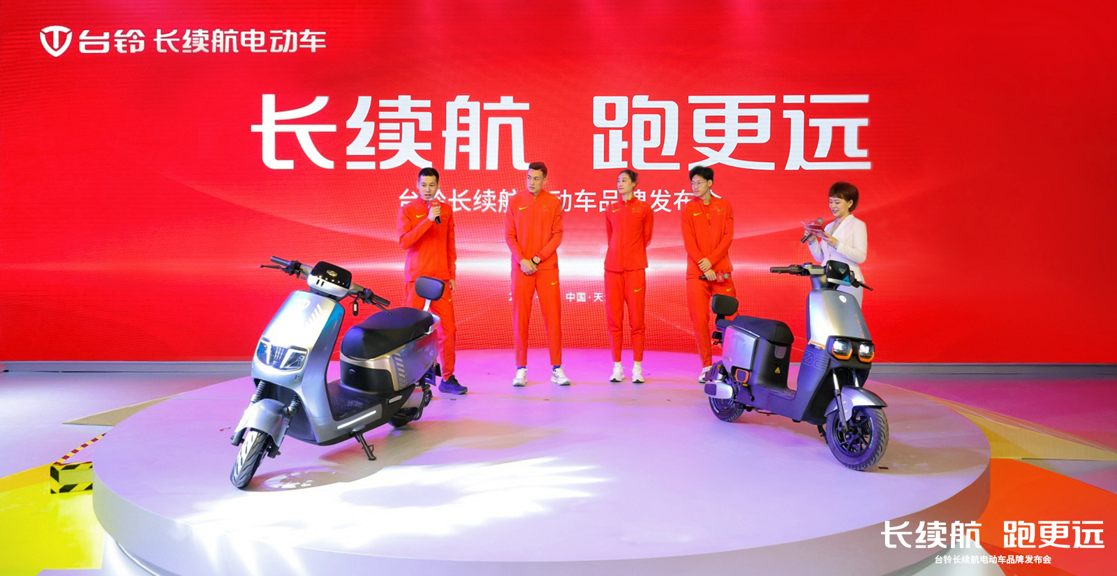 臺(tái)鈴電動(dòng)車(chē)