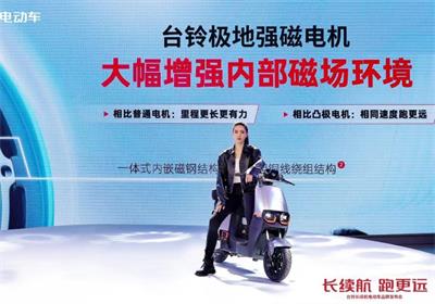 全面升級！從跑得更遠到臺鈴長續(xù)航電動車