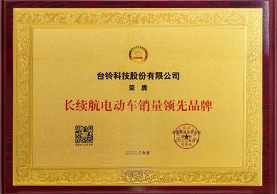 品牌典范，臺(tái)鈴領(lǐng)跑