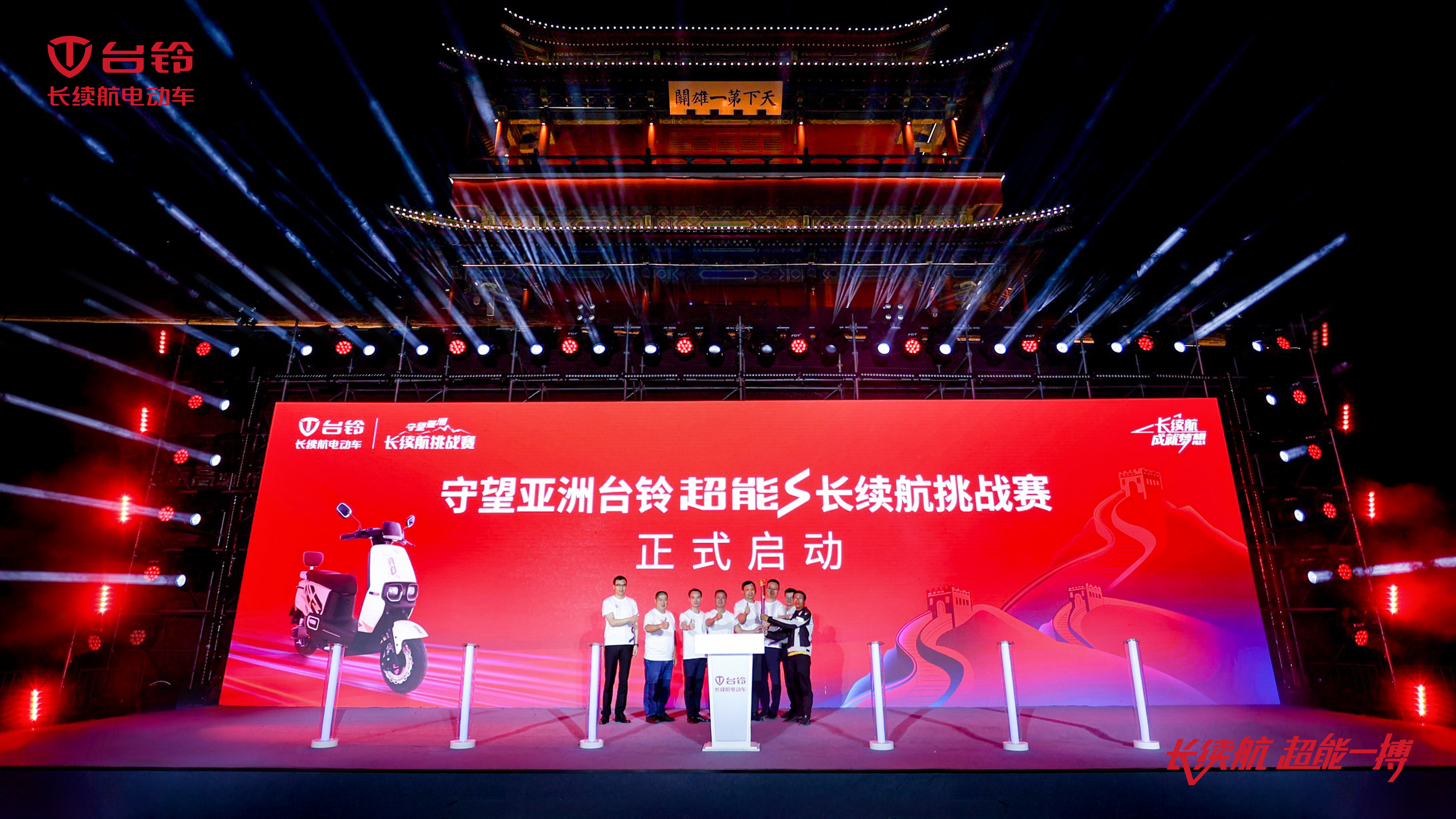 臺鈴長續(xù)航電動車