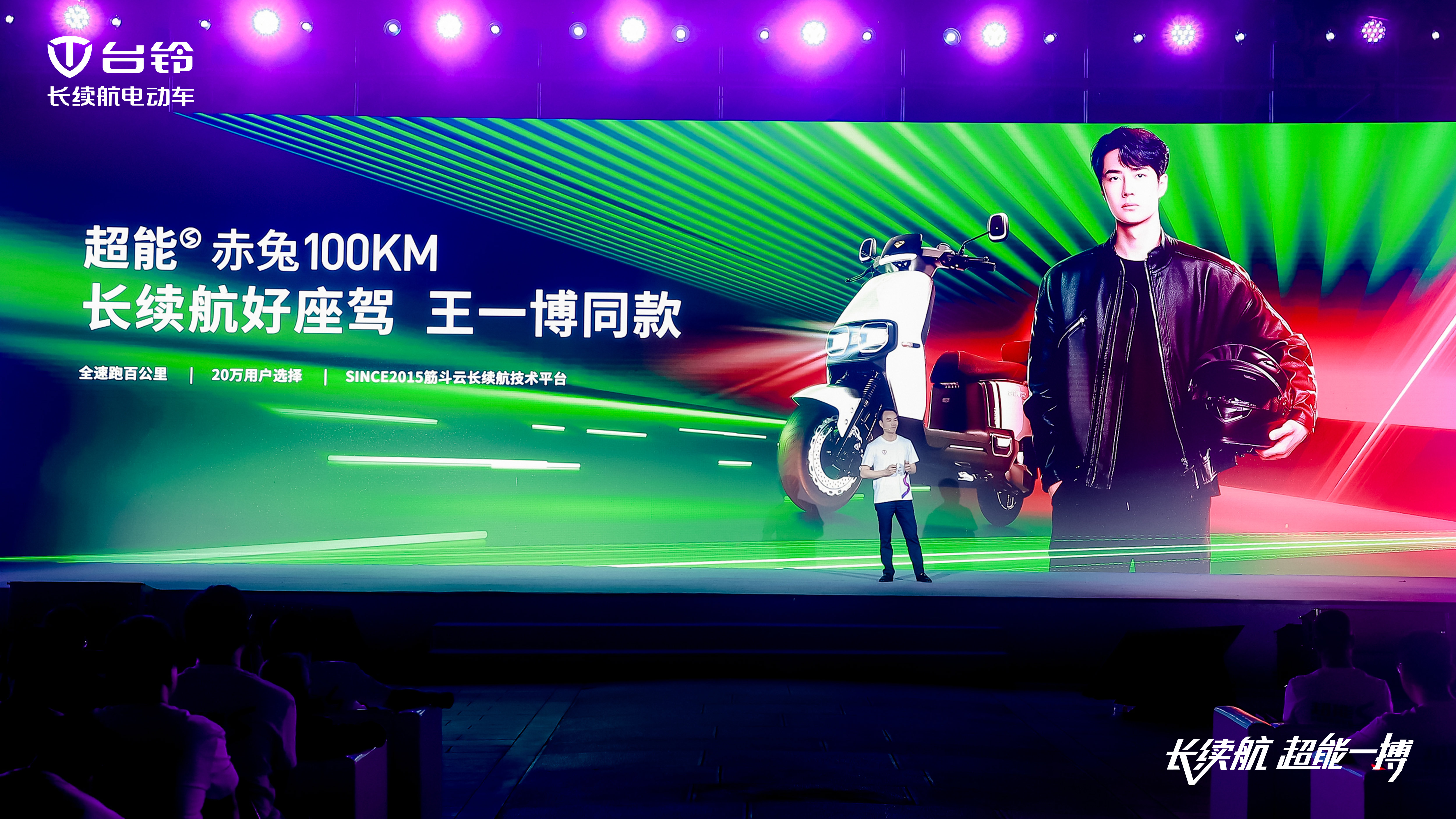 臺(tái)鈴長續(xù)航電動(dòng)車