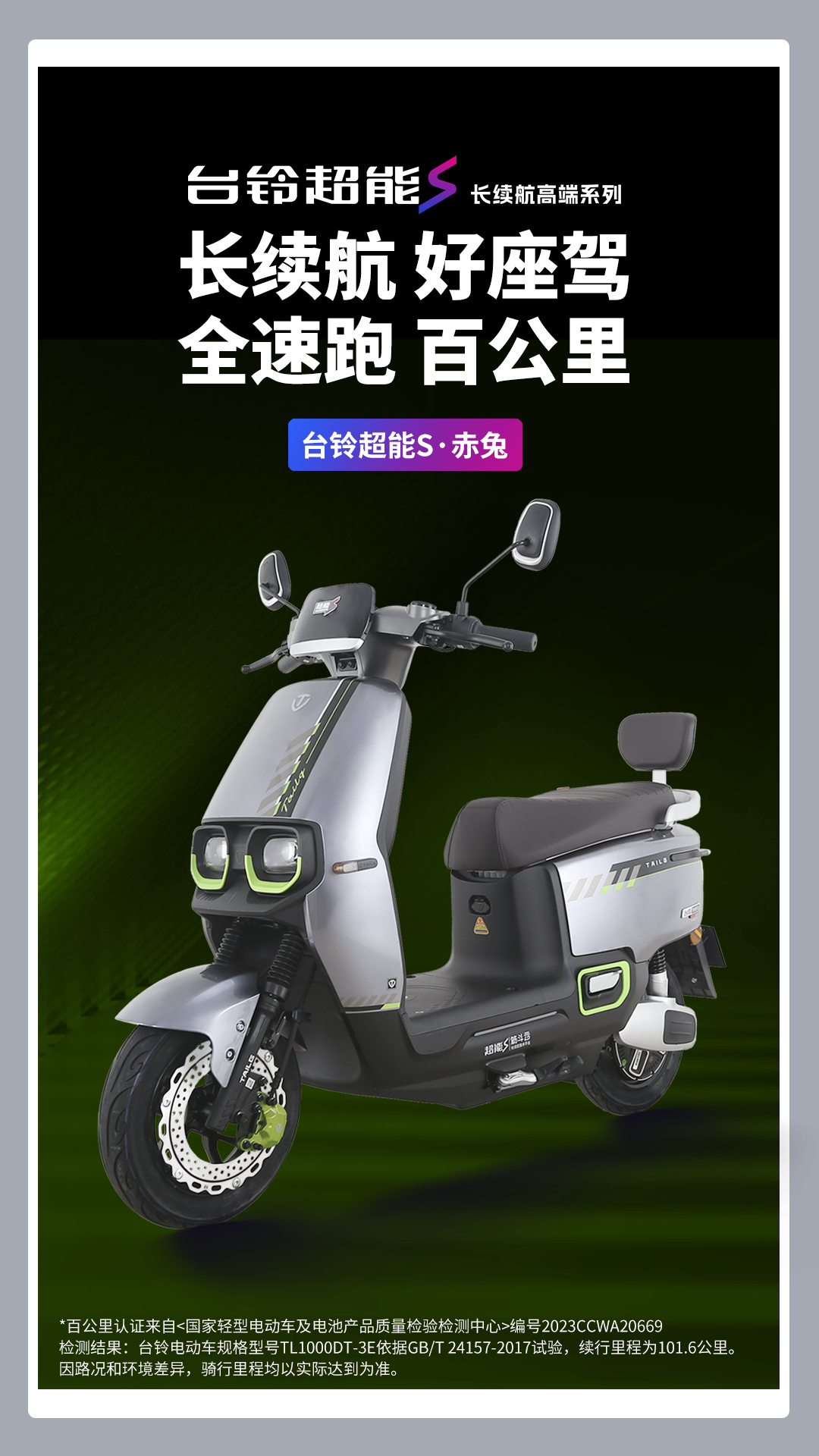 臺(tái)鈴長續(xù)航電動(dòng)車