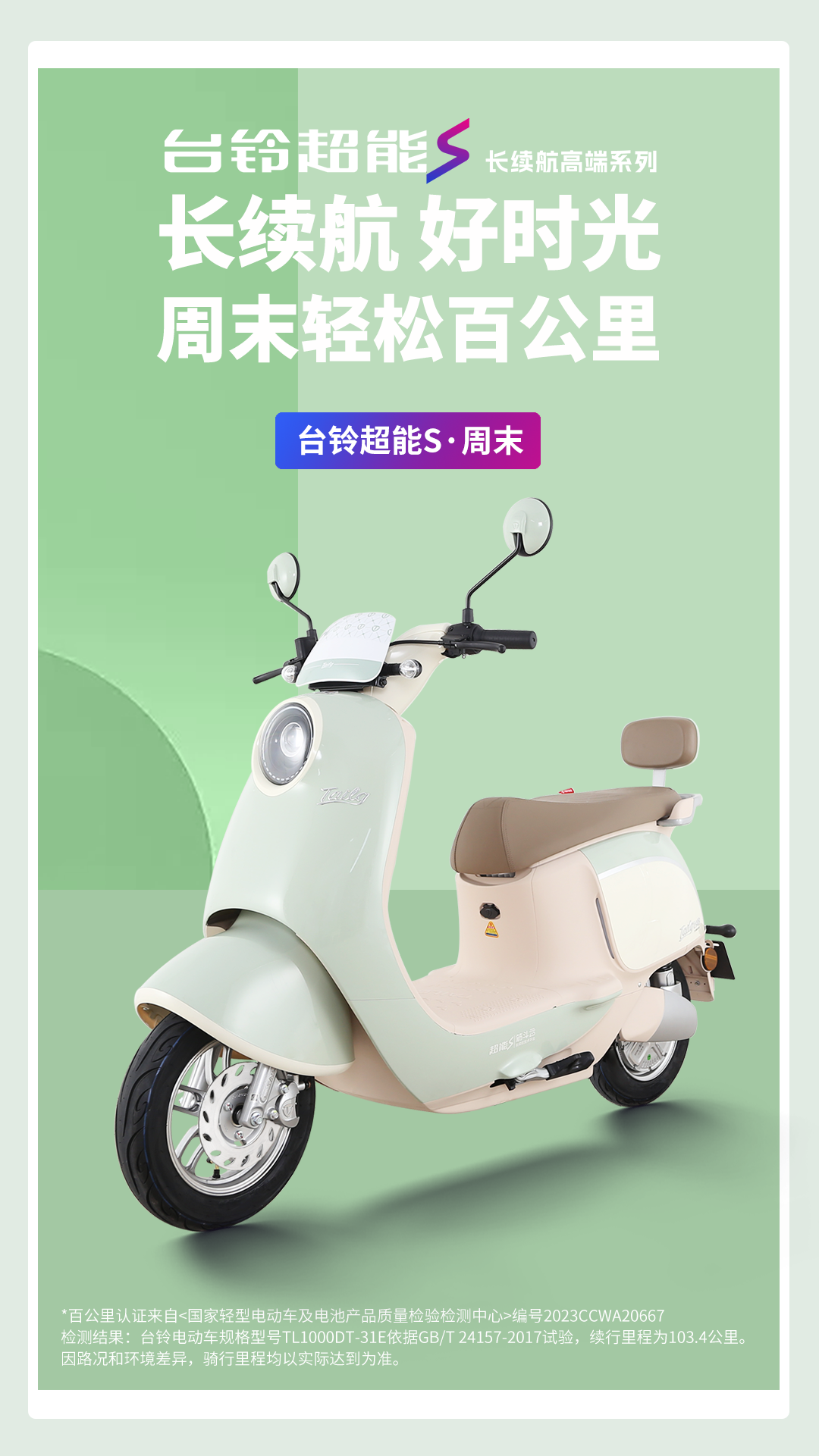 臺(tái)鈴長續(xù)航電動(dòng)車