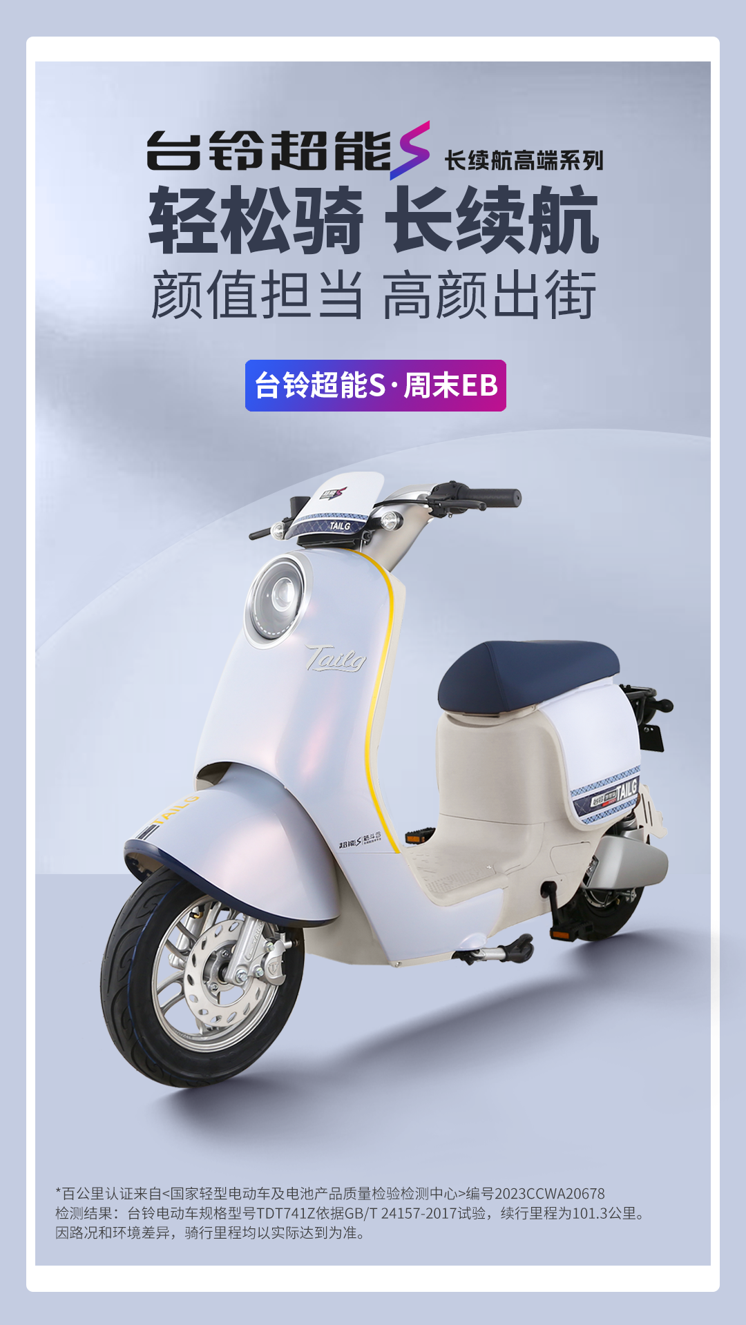 臺(tái)鈴長續(xù)航電動(dòng)車