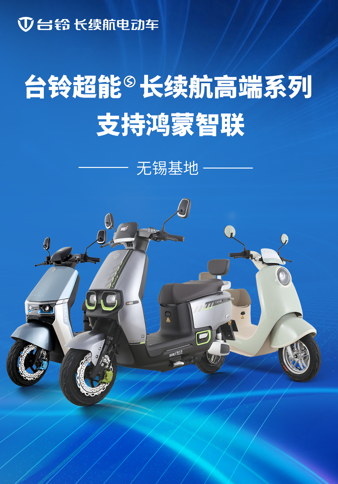 臺(tái)鈴長續(xù)航電動(dòng)車