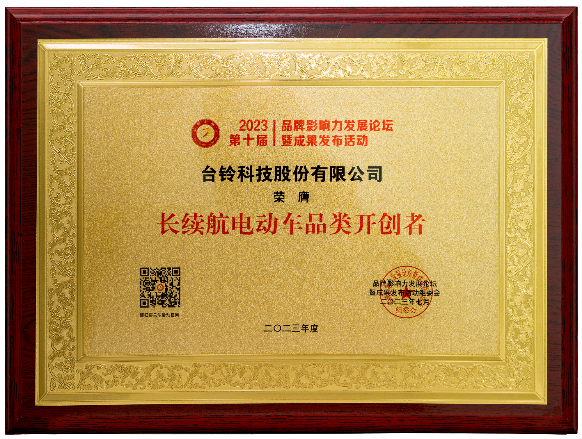 臺(tái)鈴長(zhǎng)續(xù)航電動(dòng)車