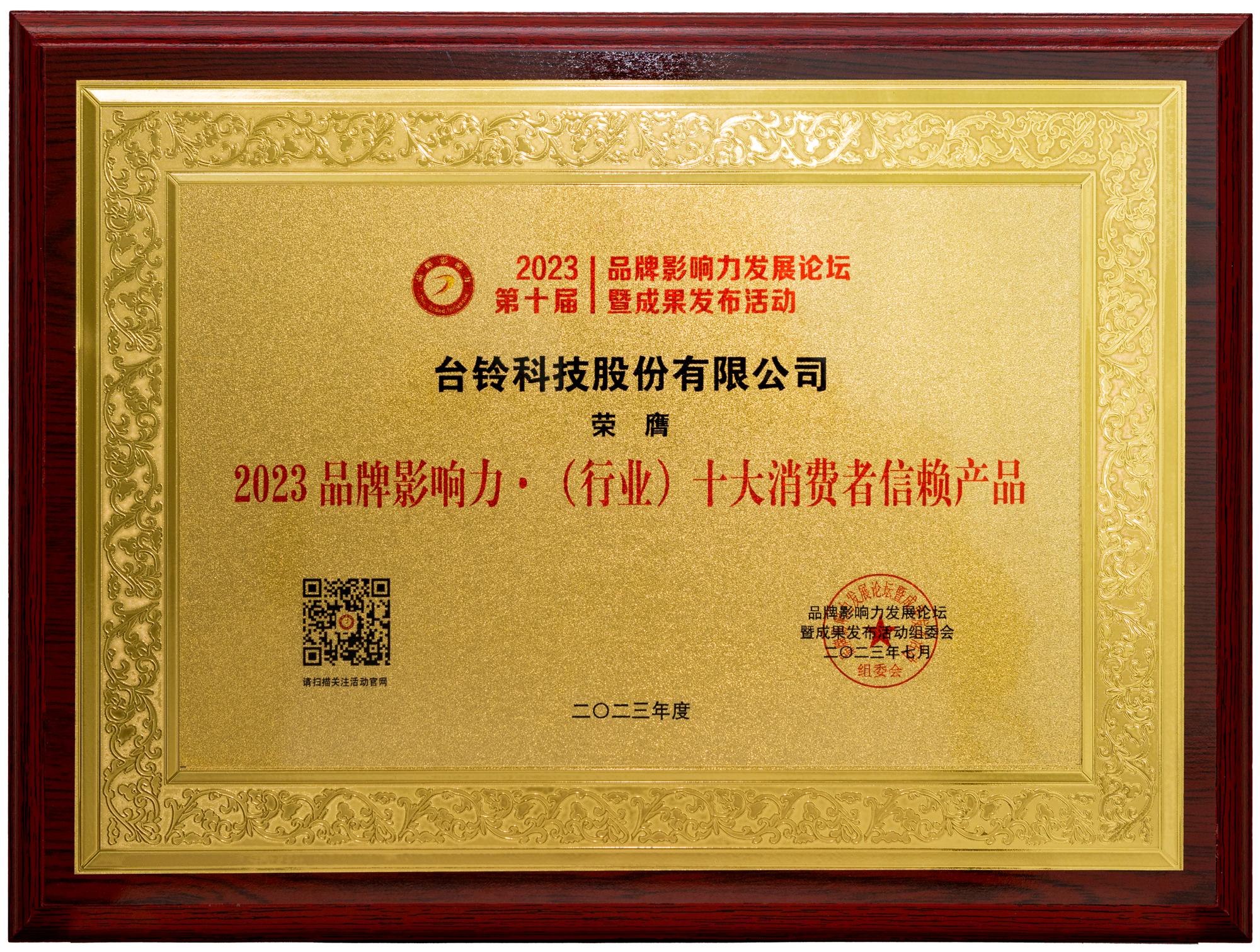 臺(tái)鈴長(zhǎng)續(xù)航電動(dòng)車
