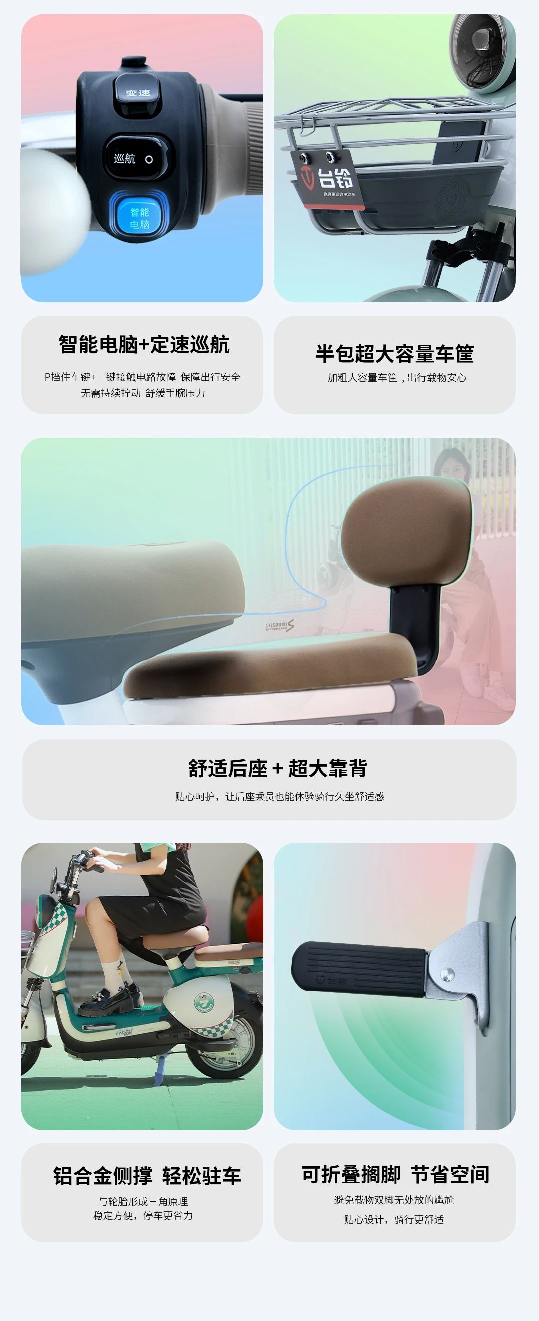 臺(tái)鈴長(zhǎng)續(xù)航電動(dòng)車(chē)