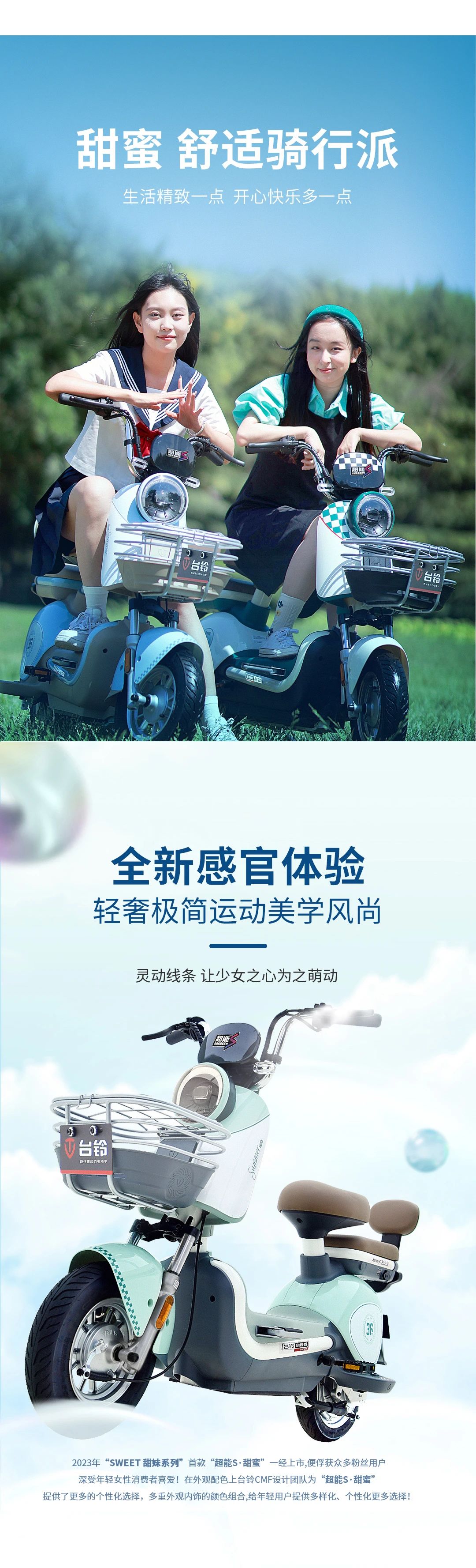 臺(tái)鈴長(zhǎng)續(xù)航電動(dòng)車(chē)