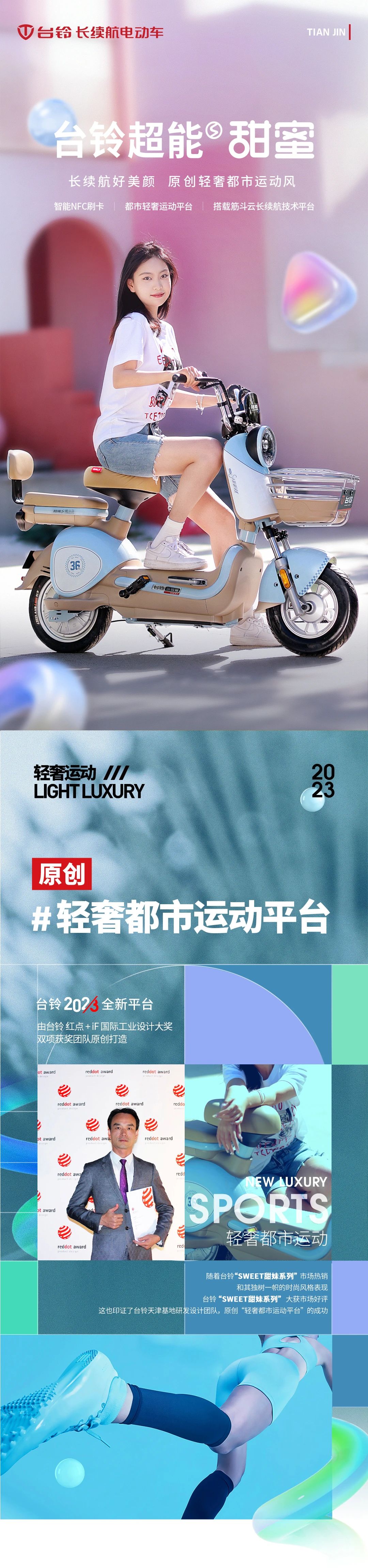 臺(tái)鈴長(zhǎng)續(xù)航電動(dòng)車(chē)