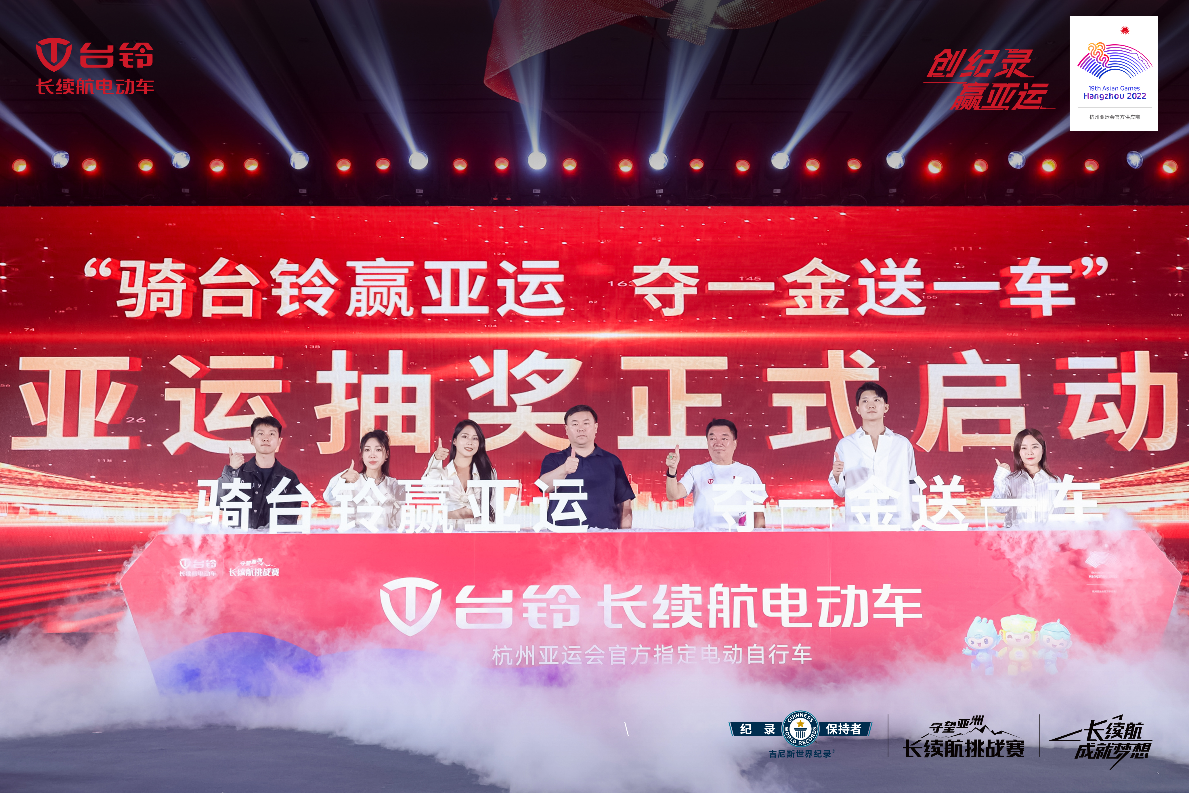 臺鈴長續(xù)航電動車