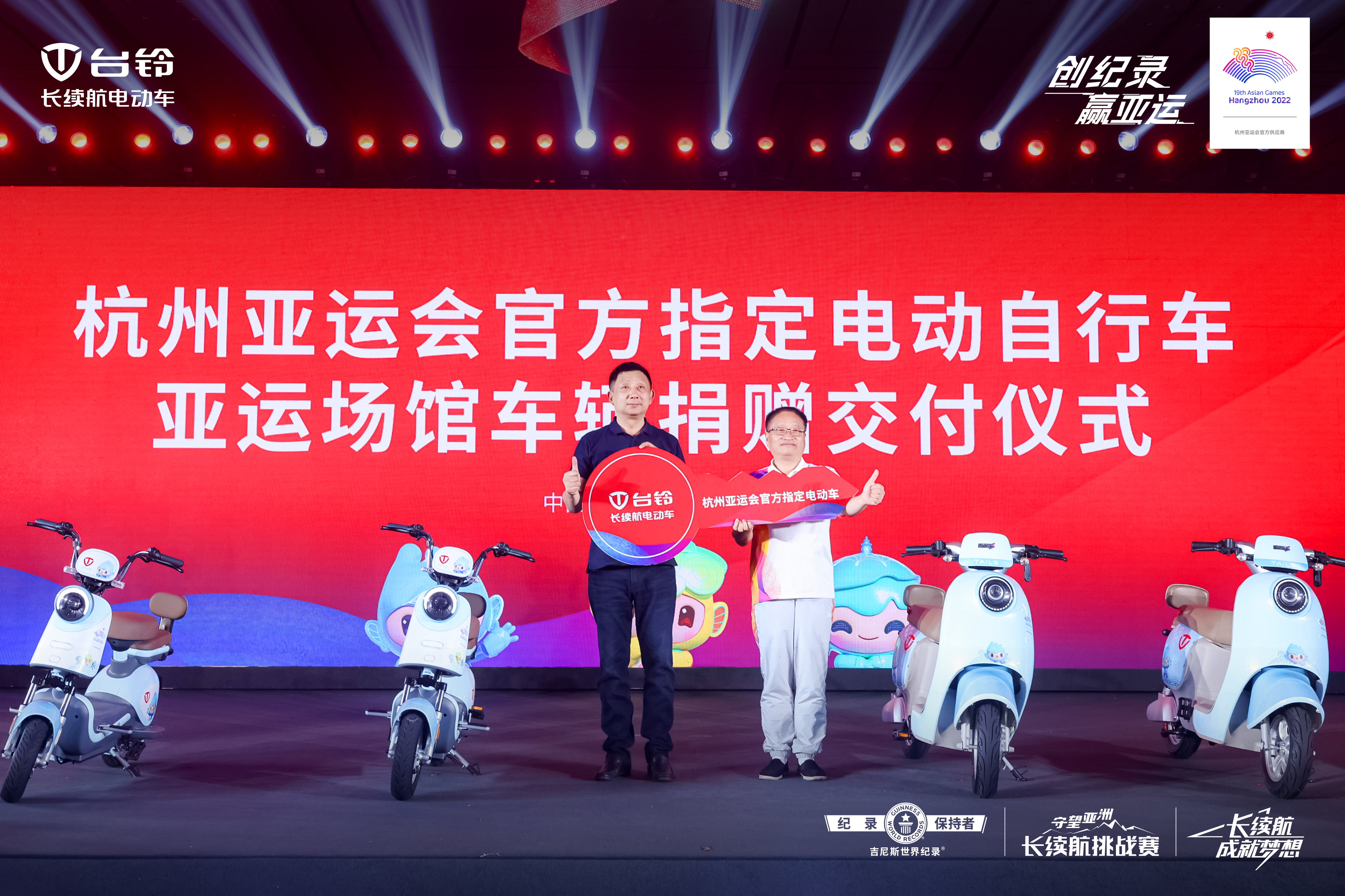 臺鈴長續(xù)航電動車