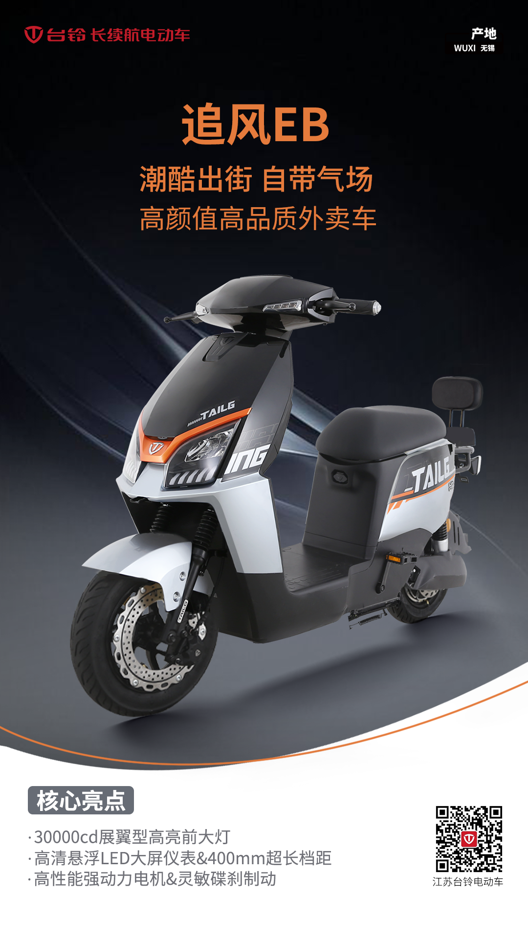 臺(tái)鈴長(zhǎng)續(xù)航電動(dòng)車
