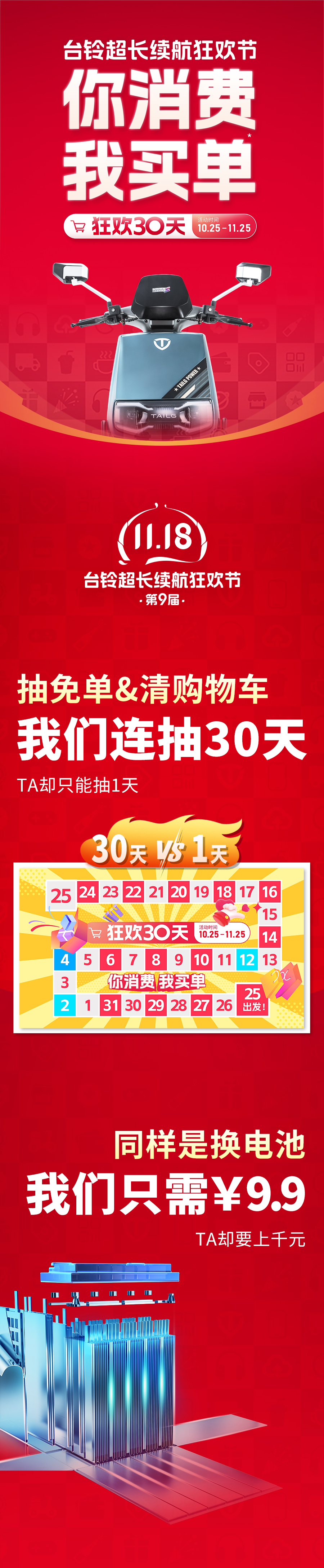 臺鈴長續(xù)航電動車