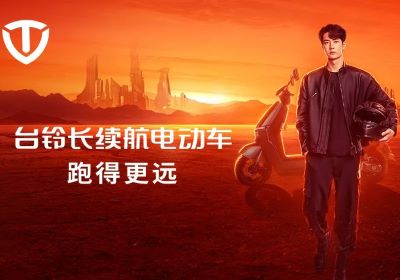 渠道躍遷！臺鈴持續(xù)高增長的強(qiáng)大底氣
