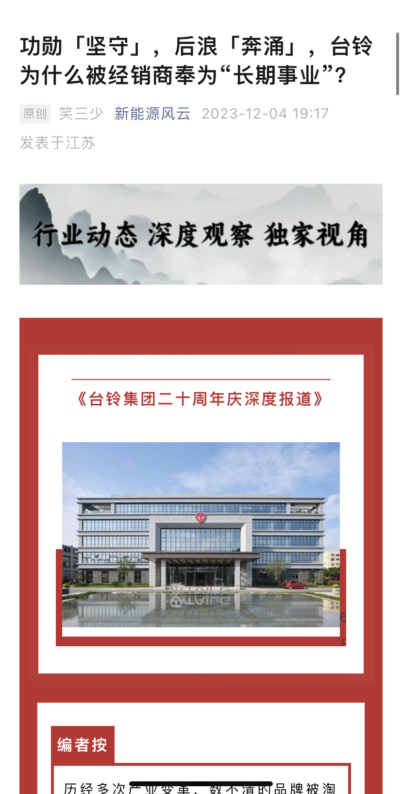 臺鈴長續(xù)航電動車