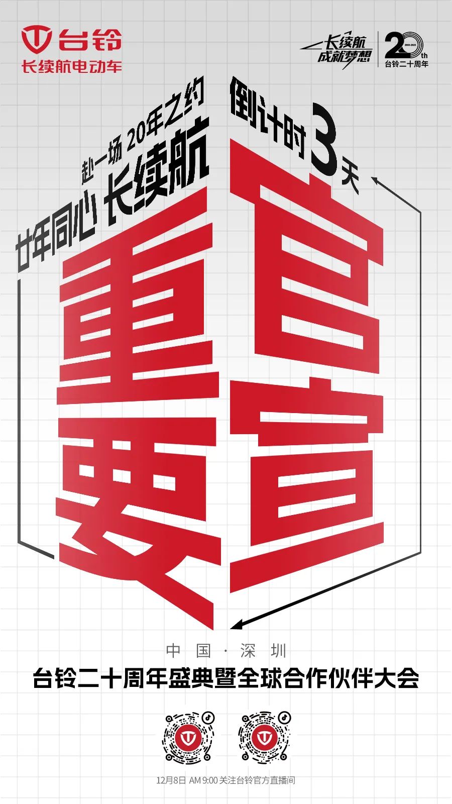 臺鈴長續(xù)航電動車
