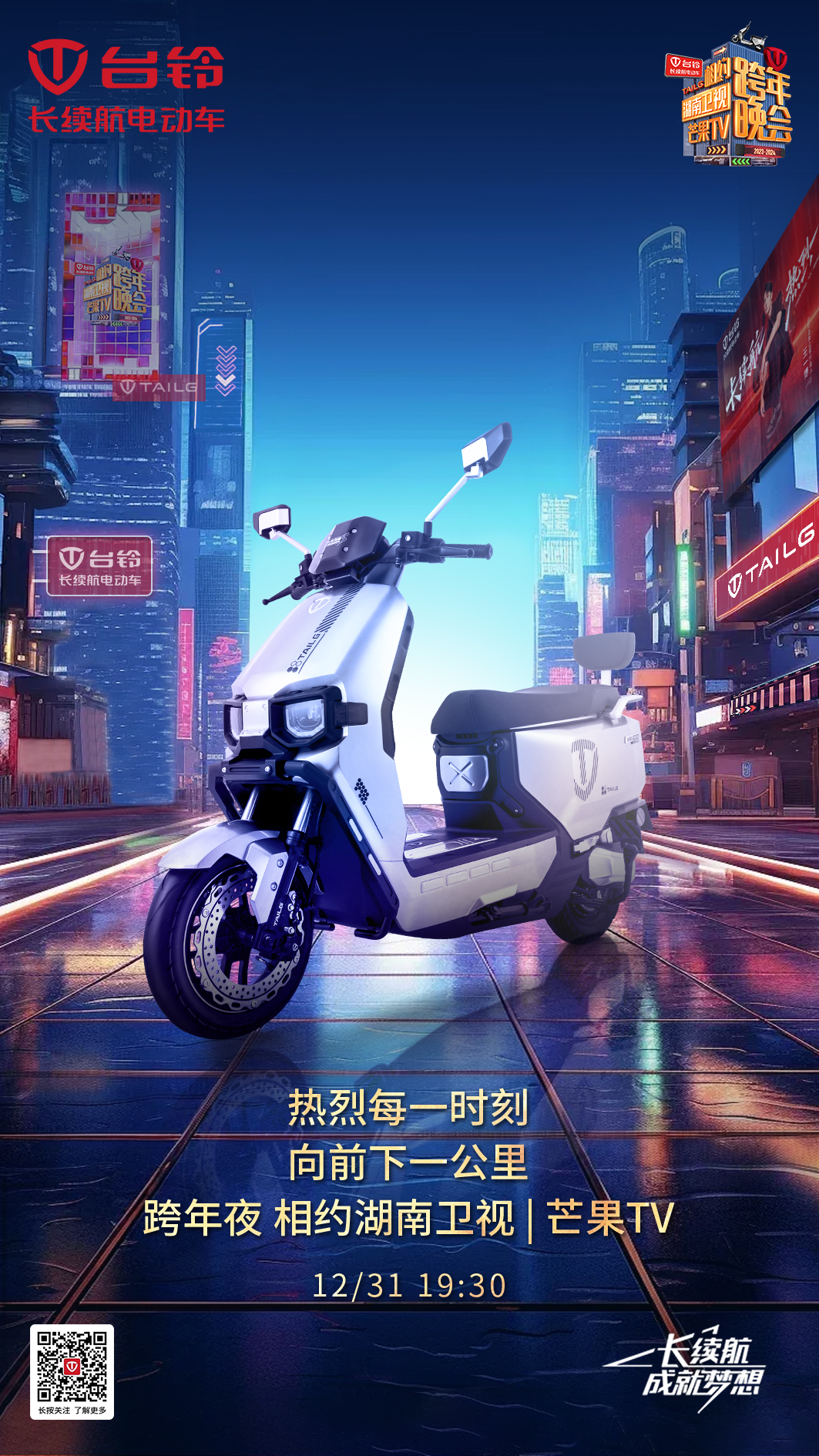 臺(tái)鈴長(zhǎng)續(xù)航電動(dòng)車(chē)