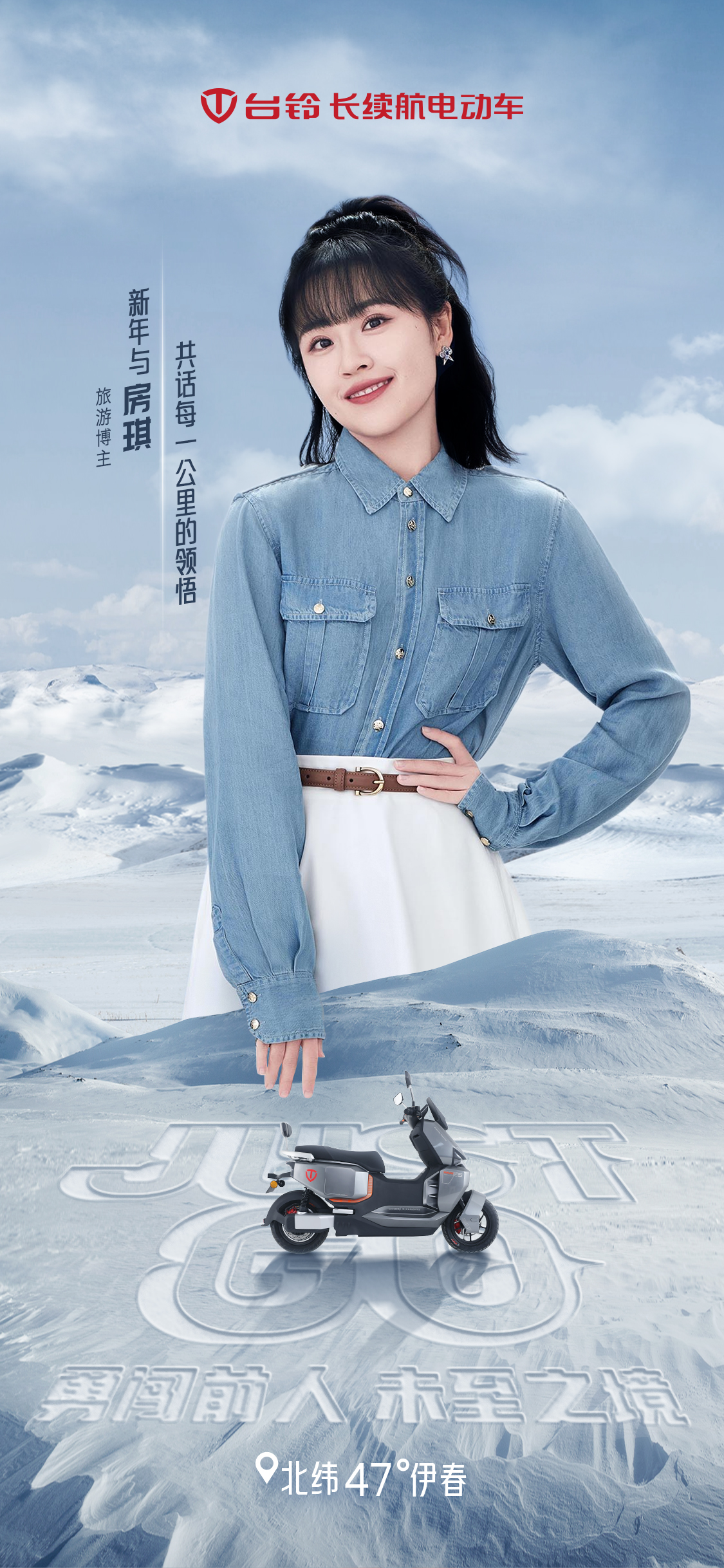 臺(tái)鈴長(zhǎng)續(xù)航電動(dòng)車(chē)