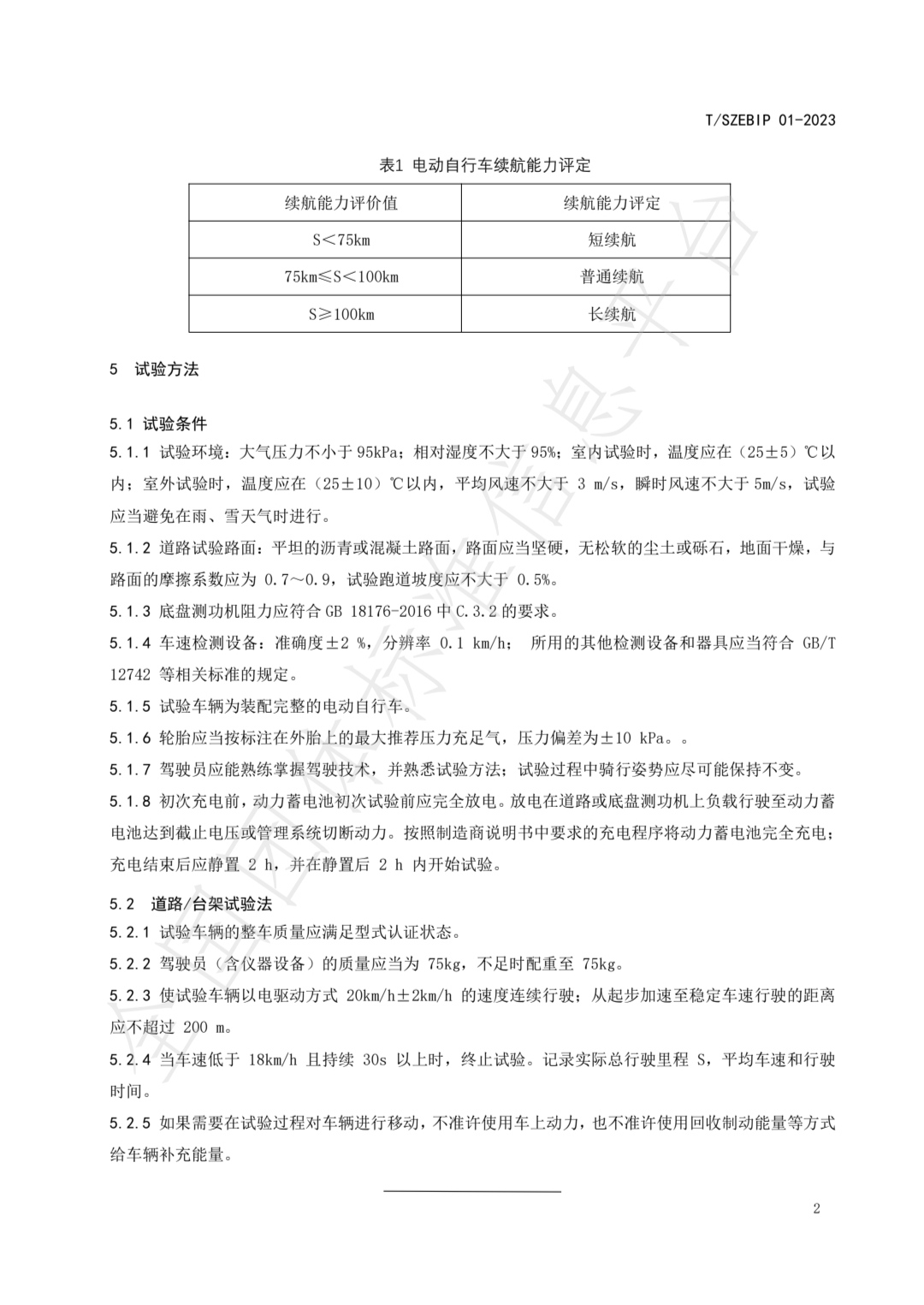 臺(tái)鈴長(zhǎng)續(xù)航電動(dòng)車(chē)