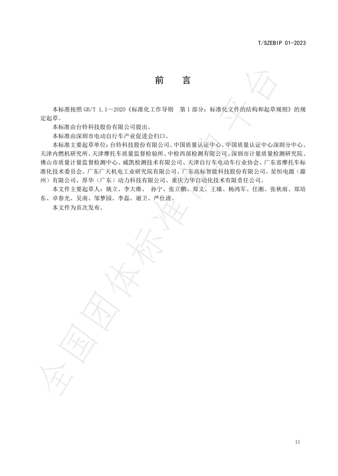 臺(tái)鈴長(zhǎng)續(xù)航電動(dòng)車(chē)