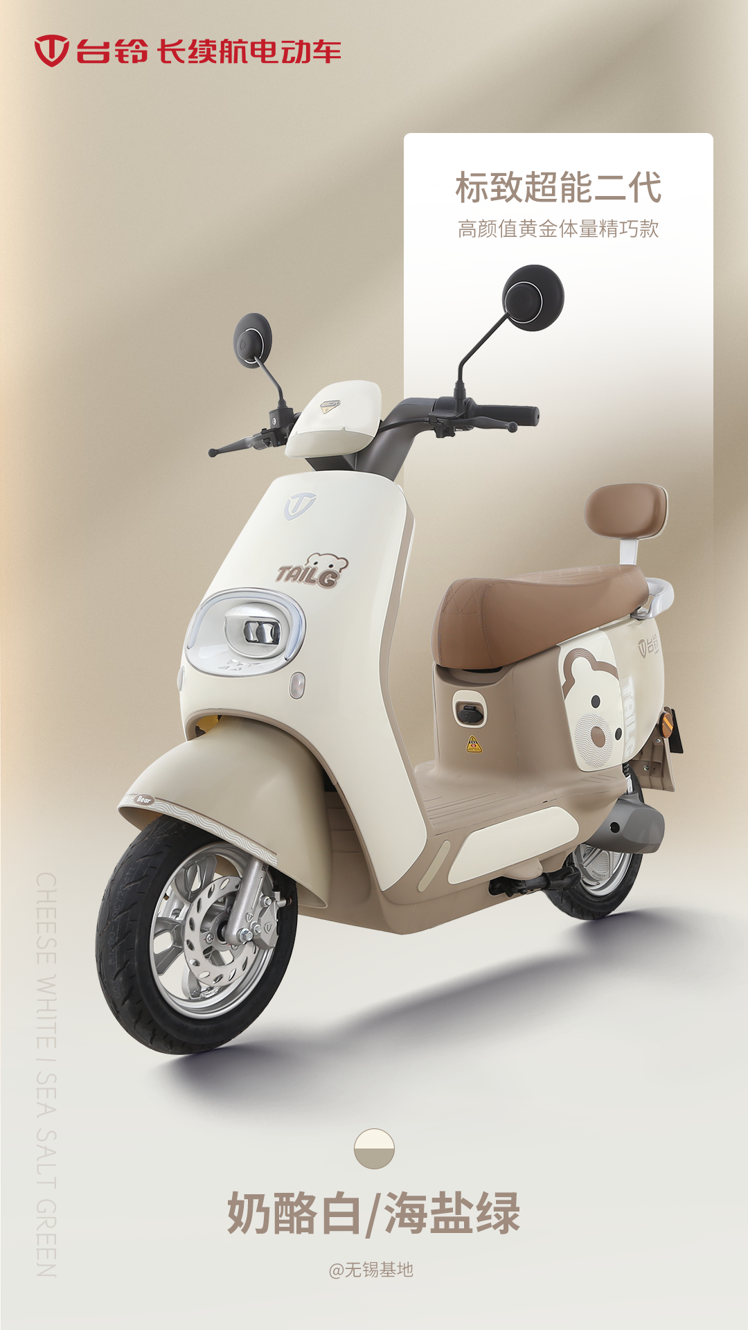 臺(tái)鈴長(zhǎng)續(xù)航電動(dòng)車