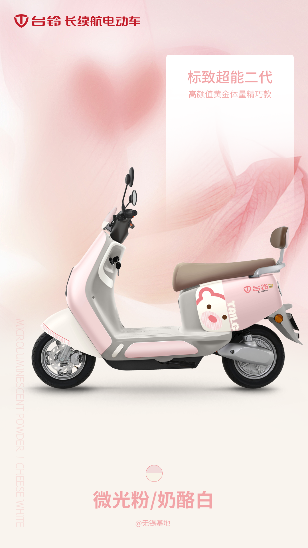 臺(tái)鈴長(zhǎng)續(xù)航電動(dòng)車