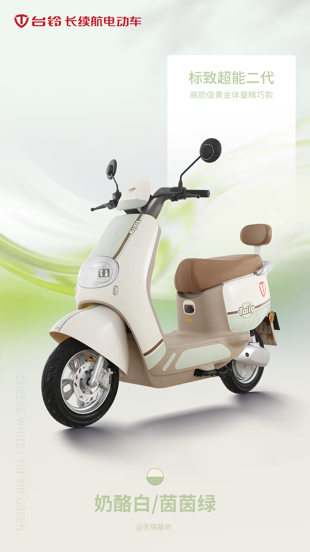 臺(tái)鈴長(zhǎng)續(xù)航電動(dòng)車