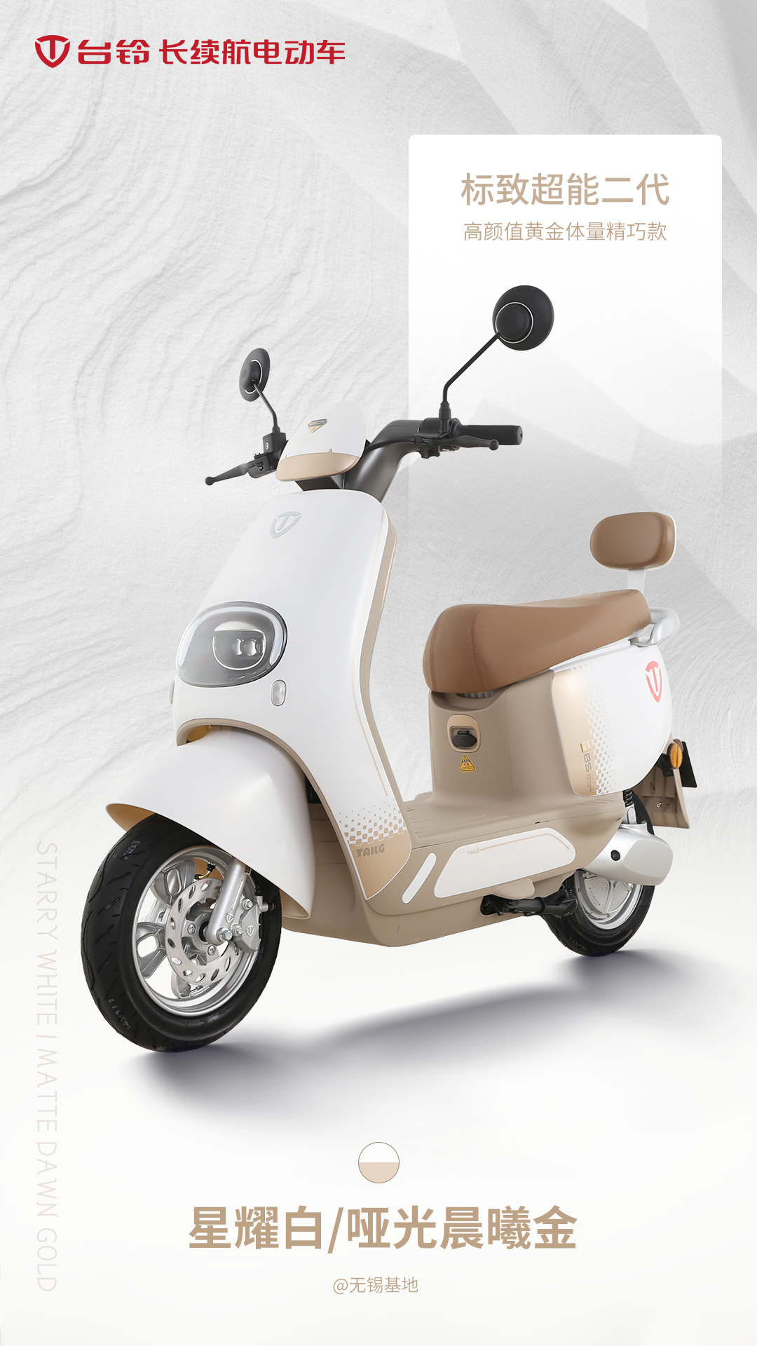臺(tái)鈴長(zhǎng)續(xù)航電動(dòng)車