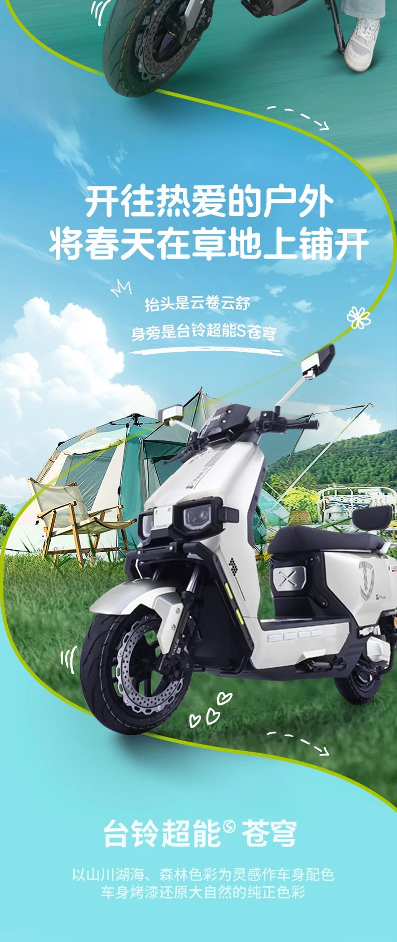 臺(tái)鈴長續(xù)航電動(dòng)車