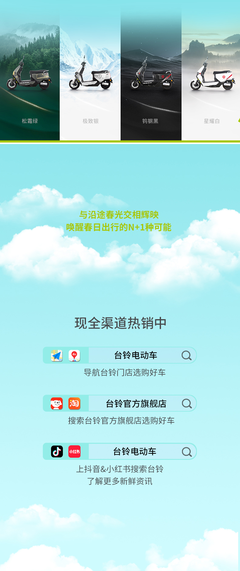 臺(tái)鈴長續(xù)航電動(dòng)車