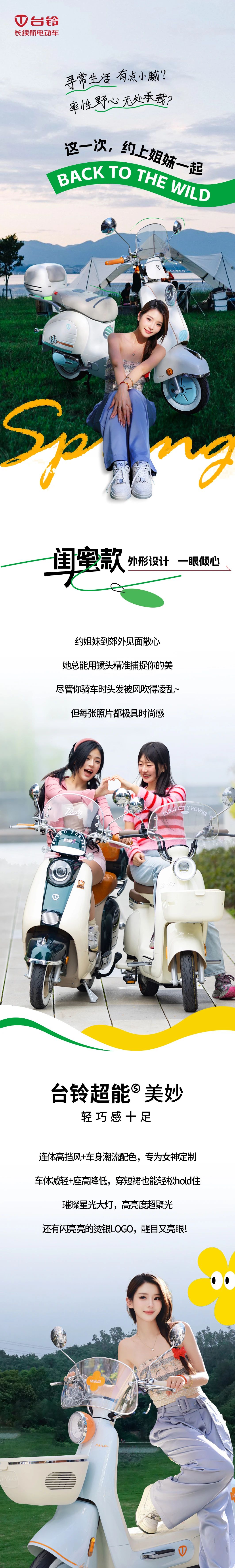 臺(tái)鈴長(zhǎng)續(xù)航電動(dòng)車