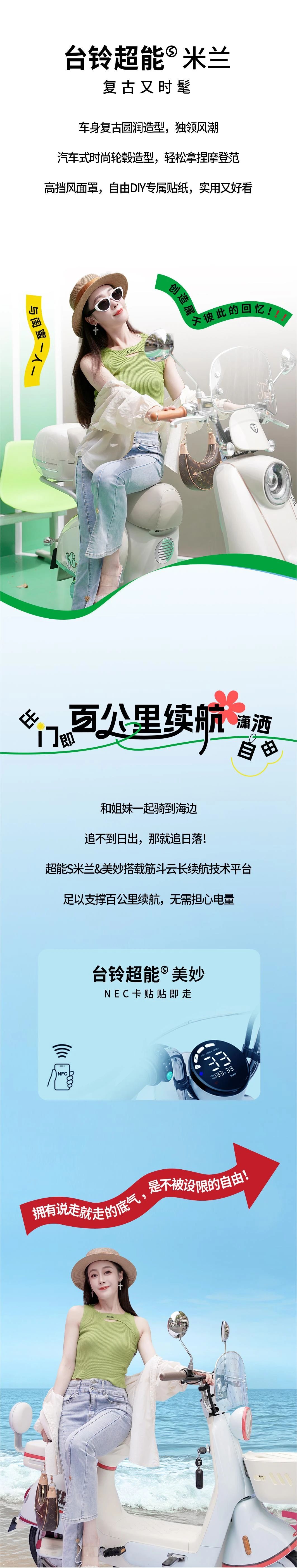 臺(tái)鈴長(zhǎng)續(xù)航電動(dòng)車