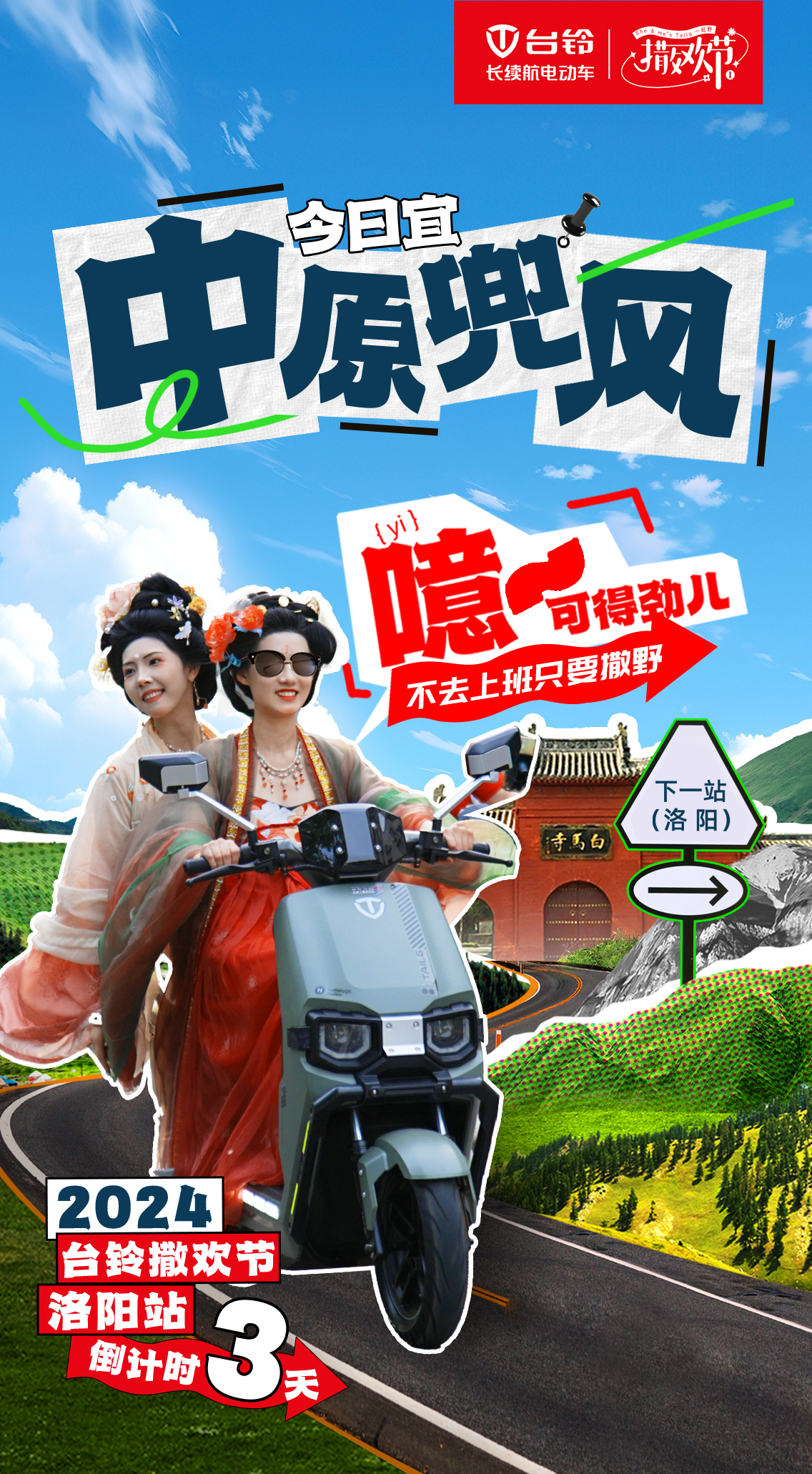 臺(tái)鈴長續(xù)航電動(dòng)車