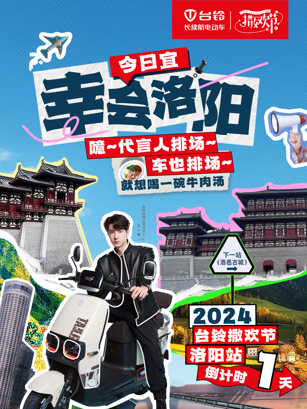 臺(tái)鈴長(zhǎng)續(xù)航電動(dòng)車(chē)