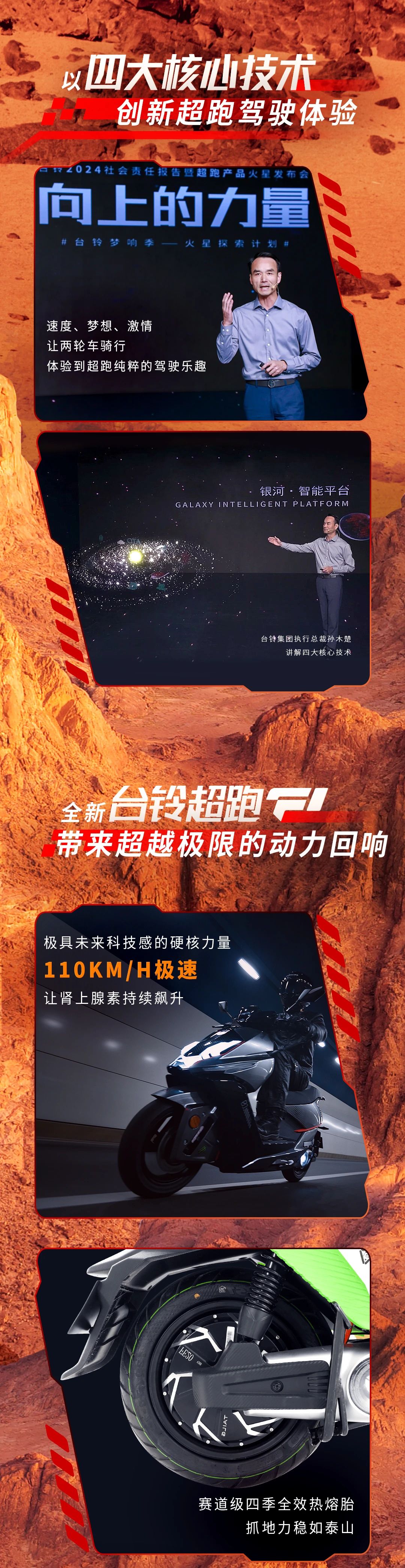 臺(tái)鈴長(zhǎng)續(xù)航電動(dòng)車